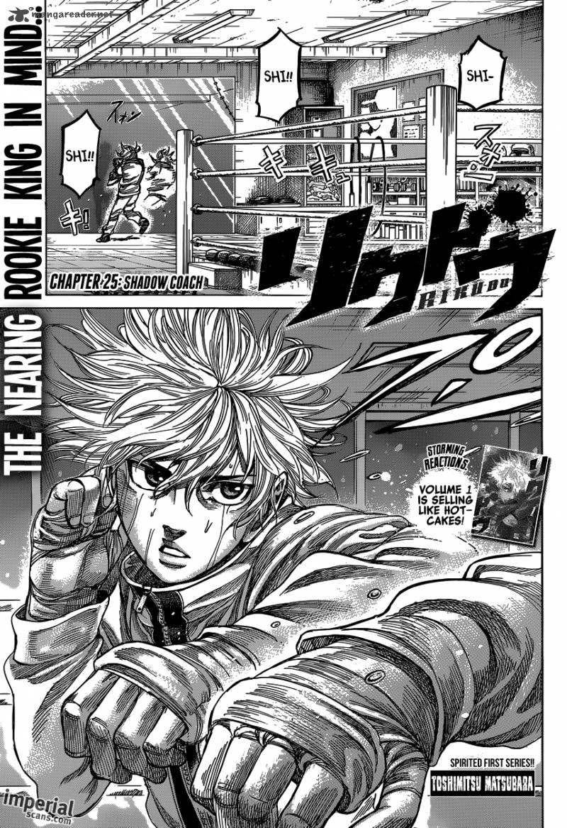 Rikudo Chapter 25 Page 1