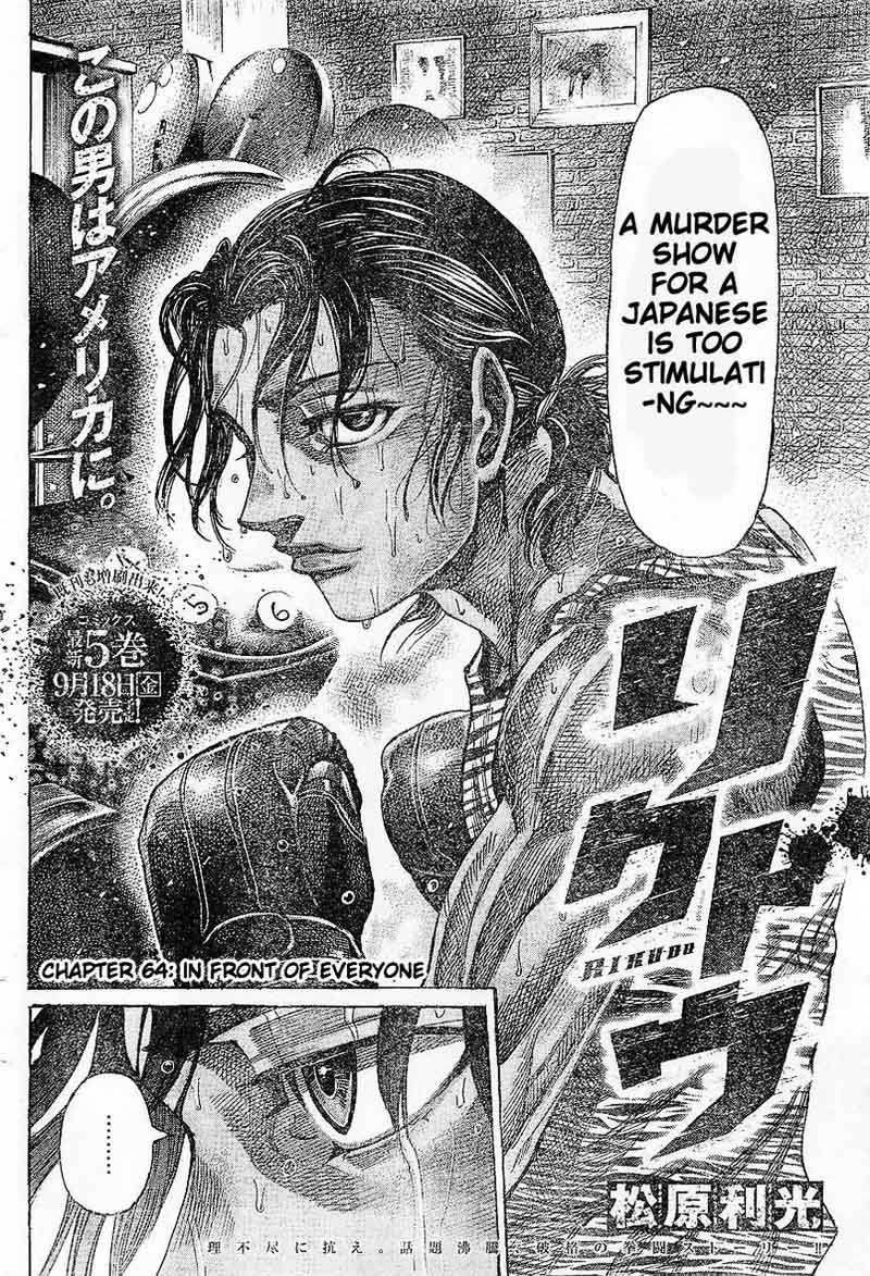 Rikudo Chapter 64 Page 2