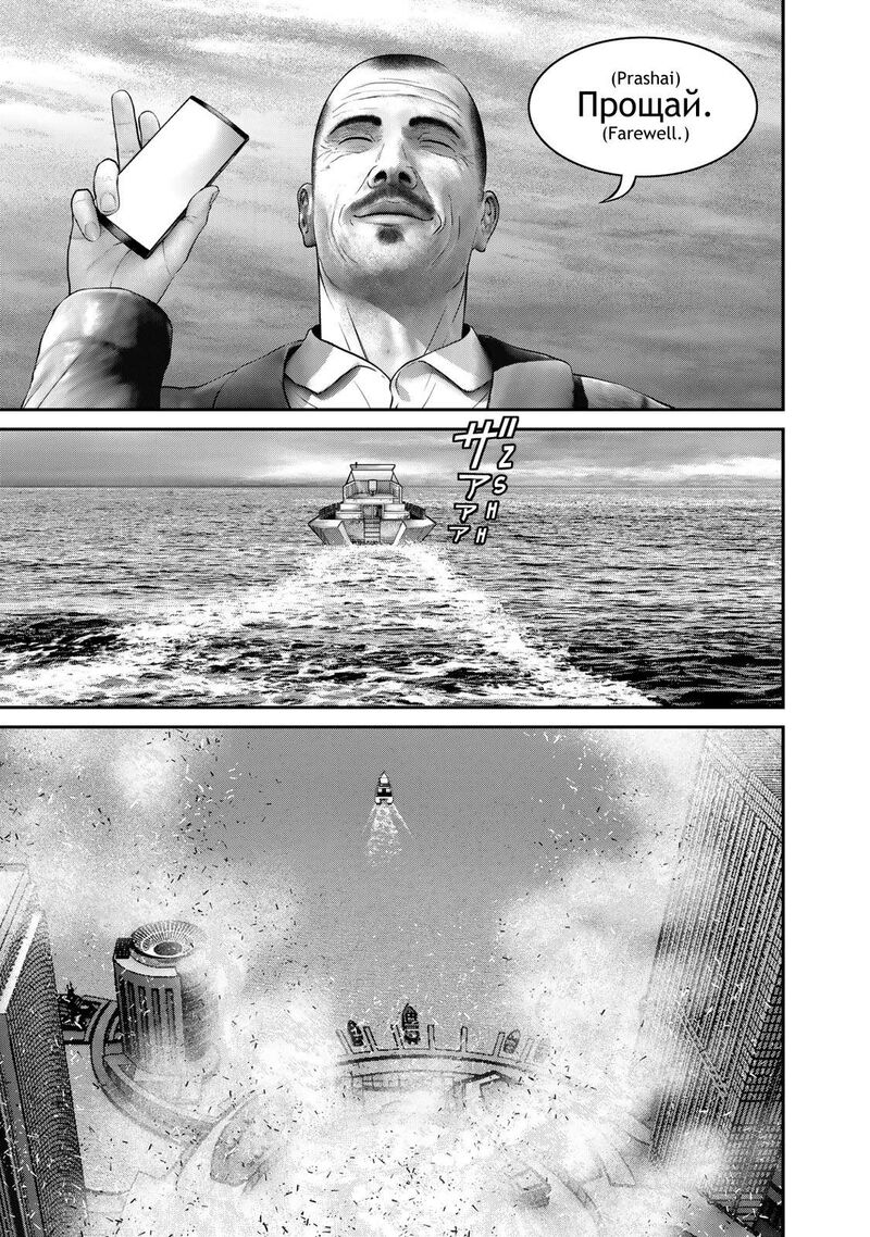 Rikujoujieitai Tokumu Chouhou Kikan Chapter 11 Page 5