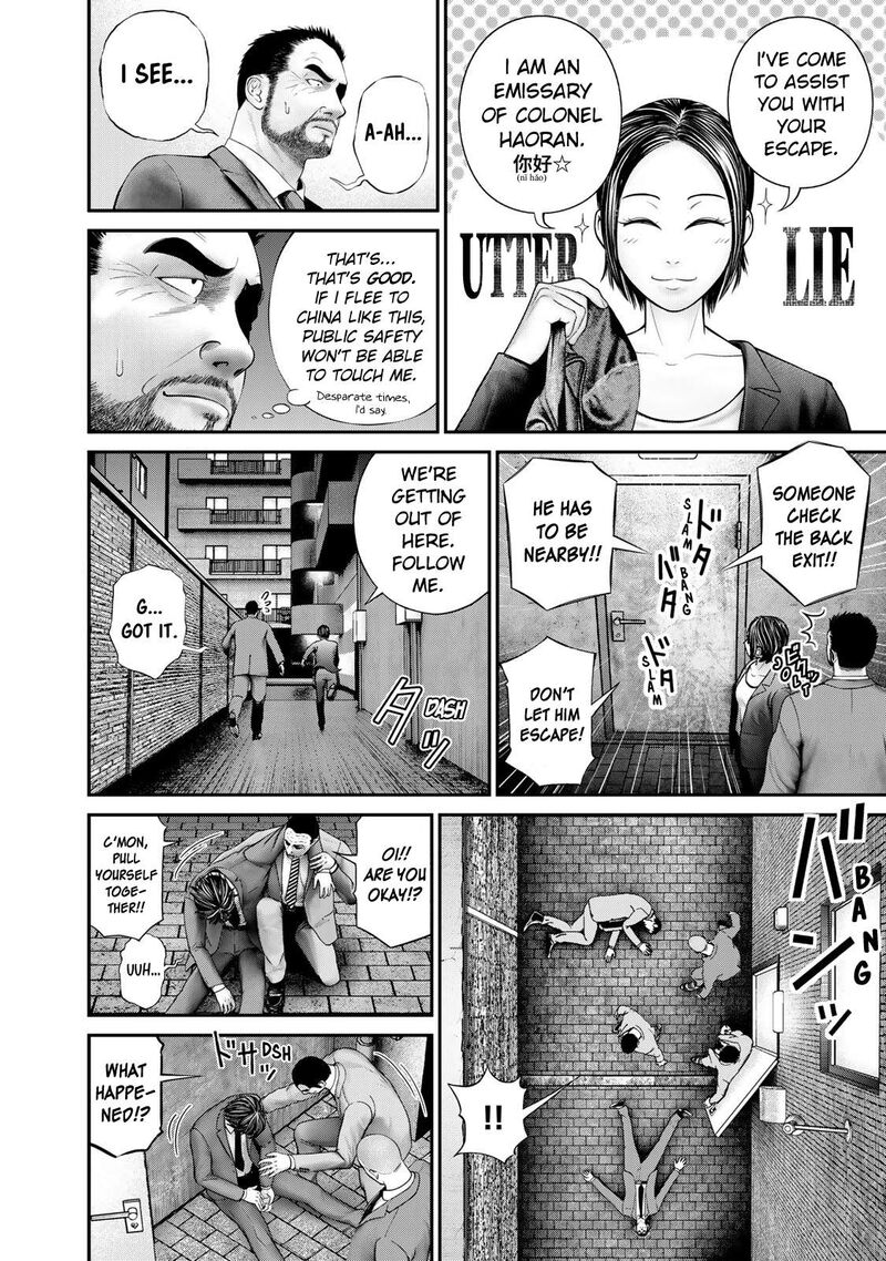 Rikujoujieitai Tokumu Chouhou Kikan Chapter 3 Page 12