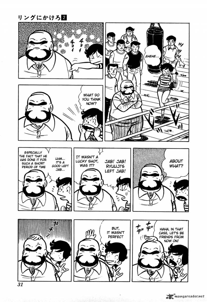 Ring Ni Kakero Chapter 12 Page 6