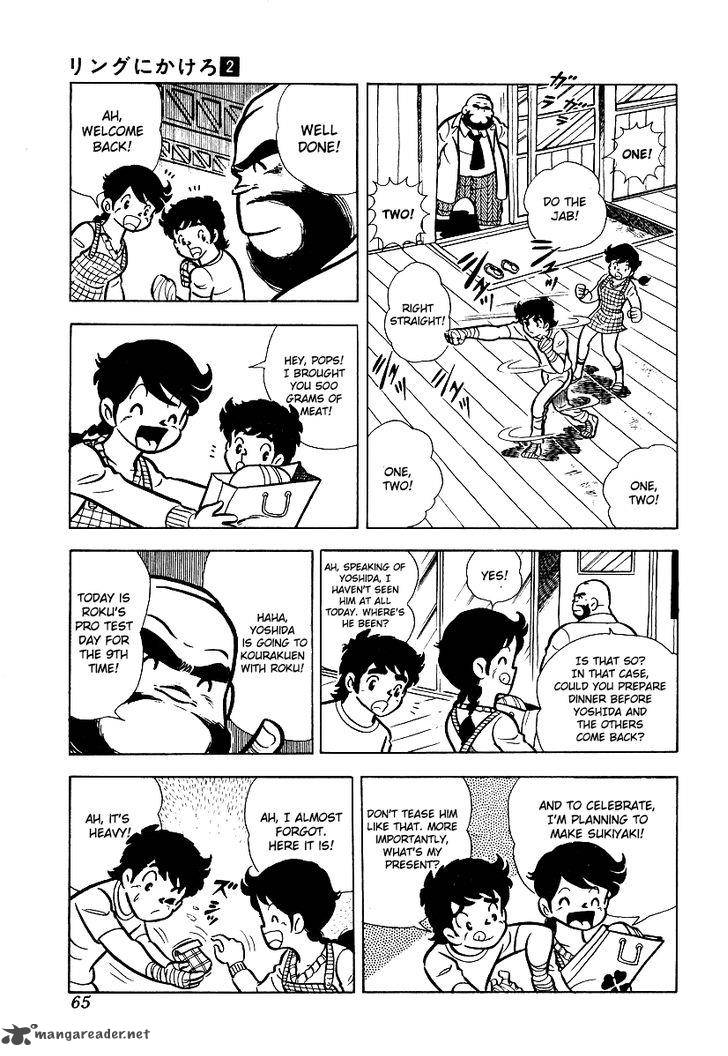 Ring Ni Kakero Chapter 13 Page 10