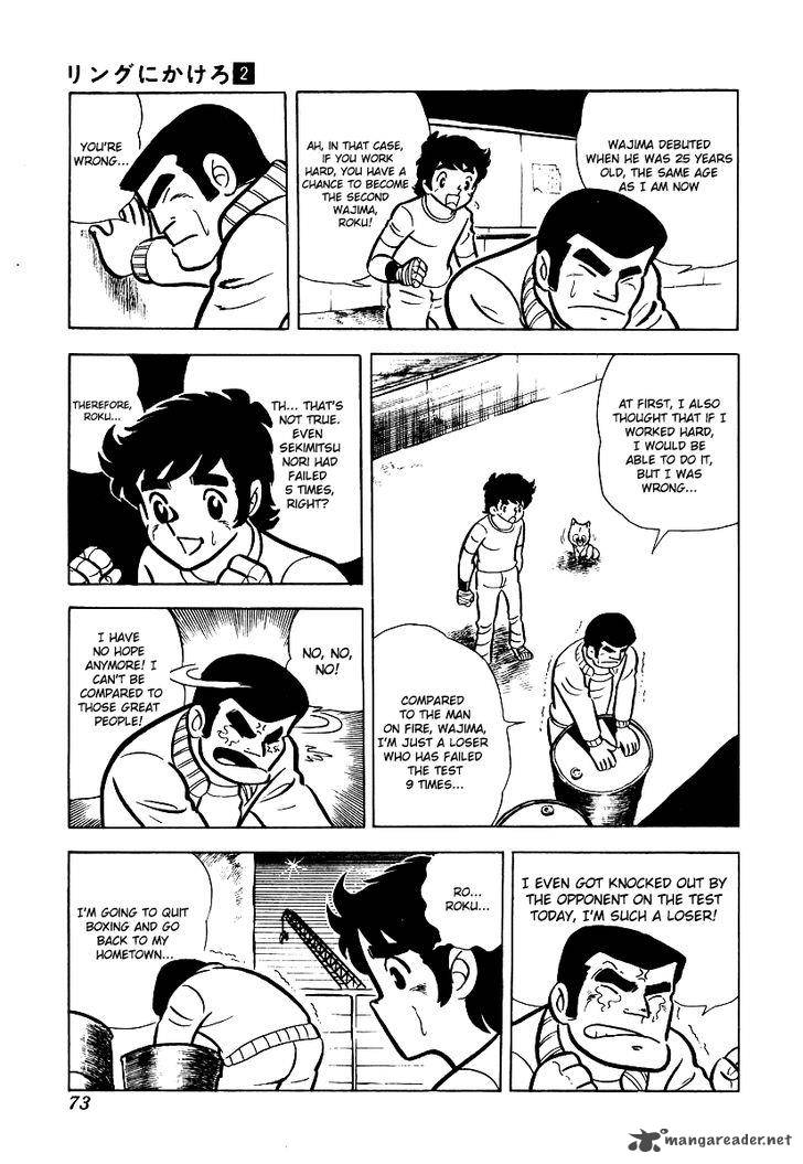 Ring Ni Kakero Chapter 13 Page 18