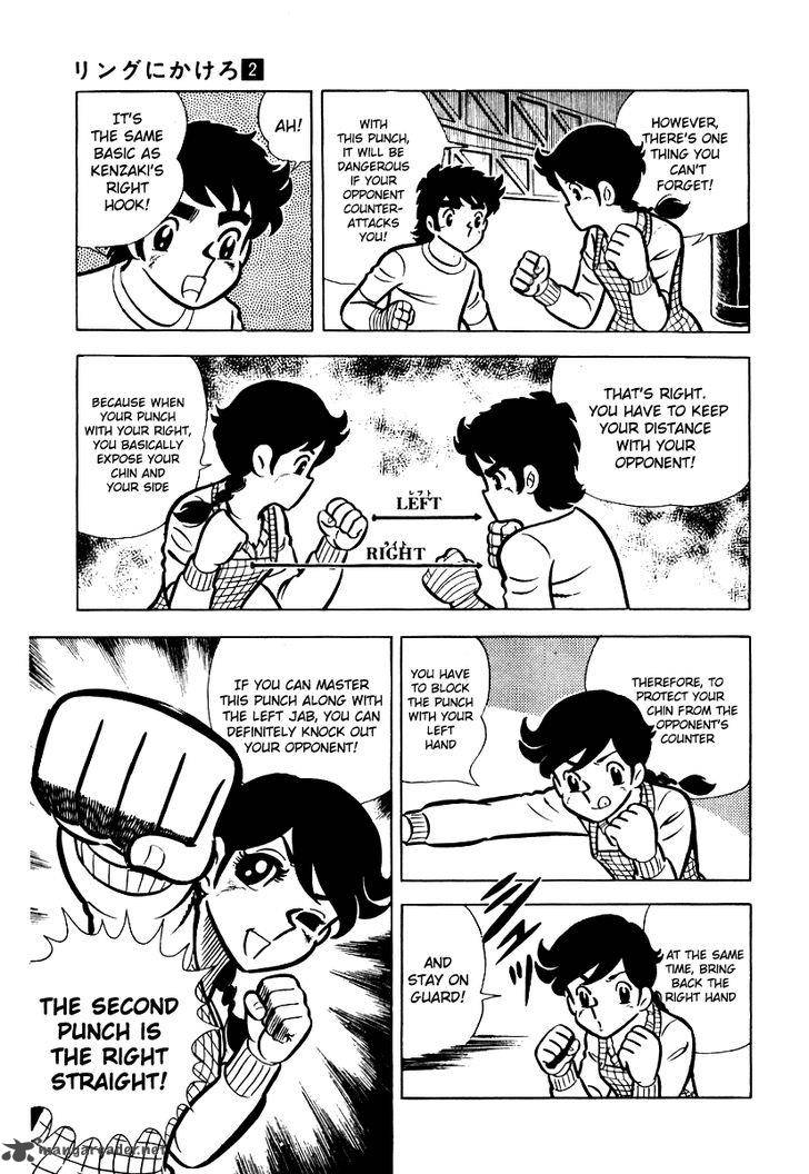 Ring Ni Kakero Chapter 13 Page 8