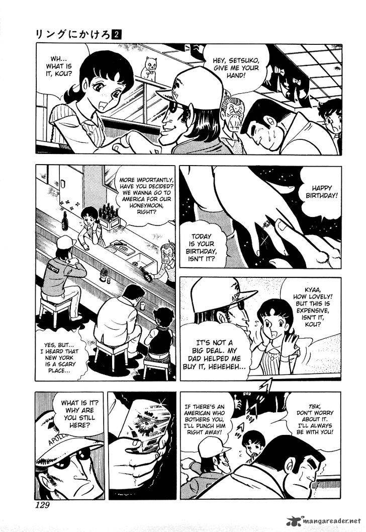 Ring Ni Kakero Chapter 15 Page 12