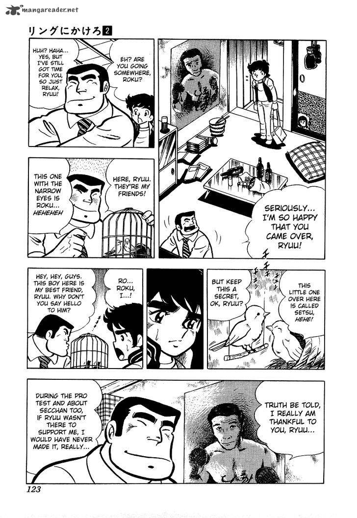 Ring Ni Kakero Chapter 15 Page 6