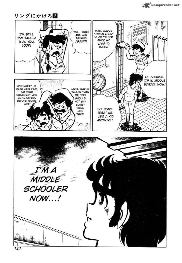 Ring Ni Kakero Chapter 16 Page 4