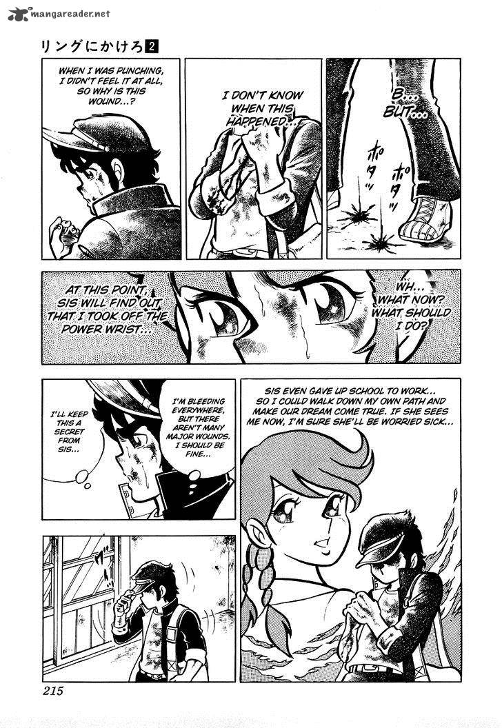 Ring Ni Kakero Chapter 17 Page 22