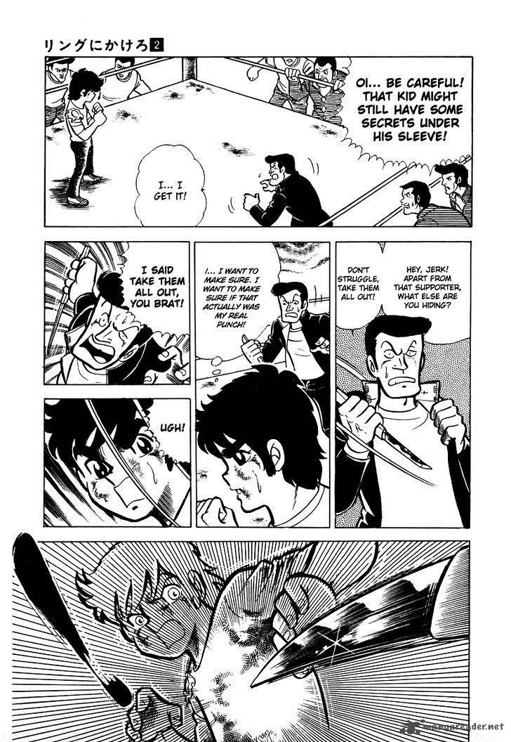 Ring Ni Kakero Chapter 17 Page 7