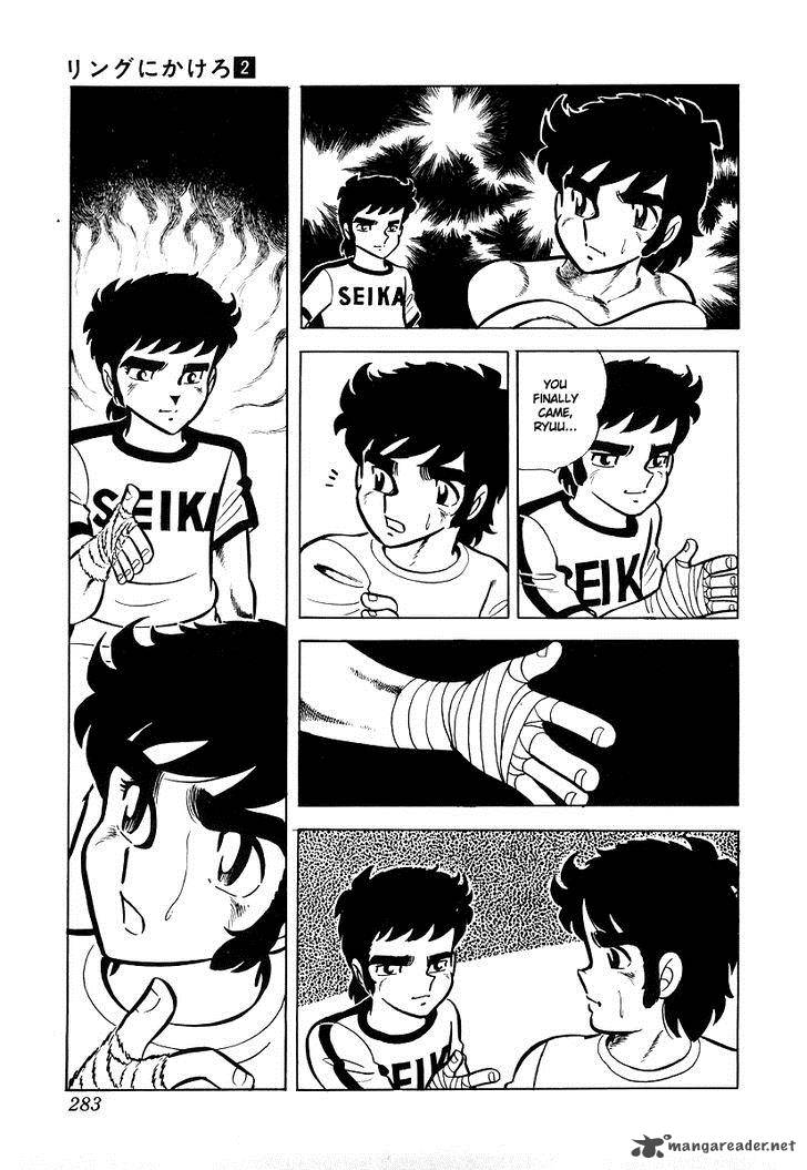 Ring Ni Kakero Chapter 19 Page 12