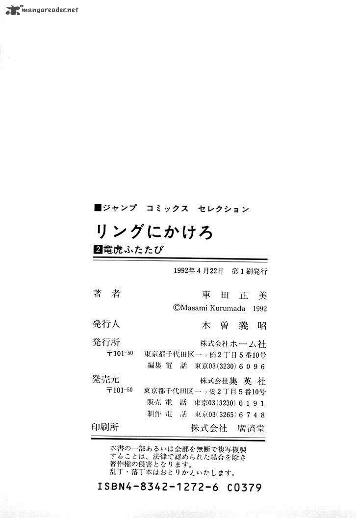 Ring Ni Kakero Chapter 19 Page 56