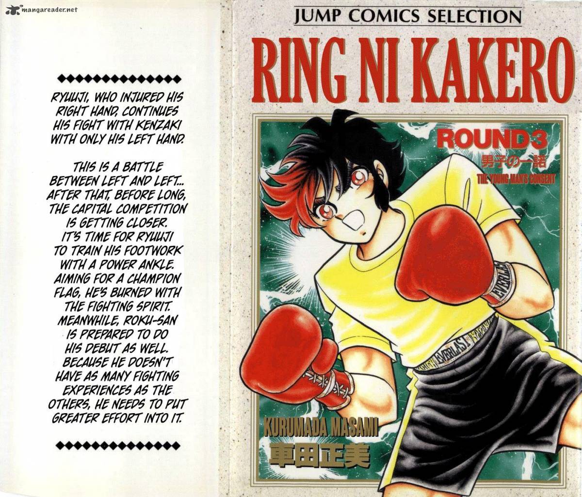 Ring Ni Kakero Chapter 20 Page 1