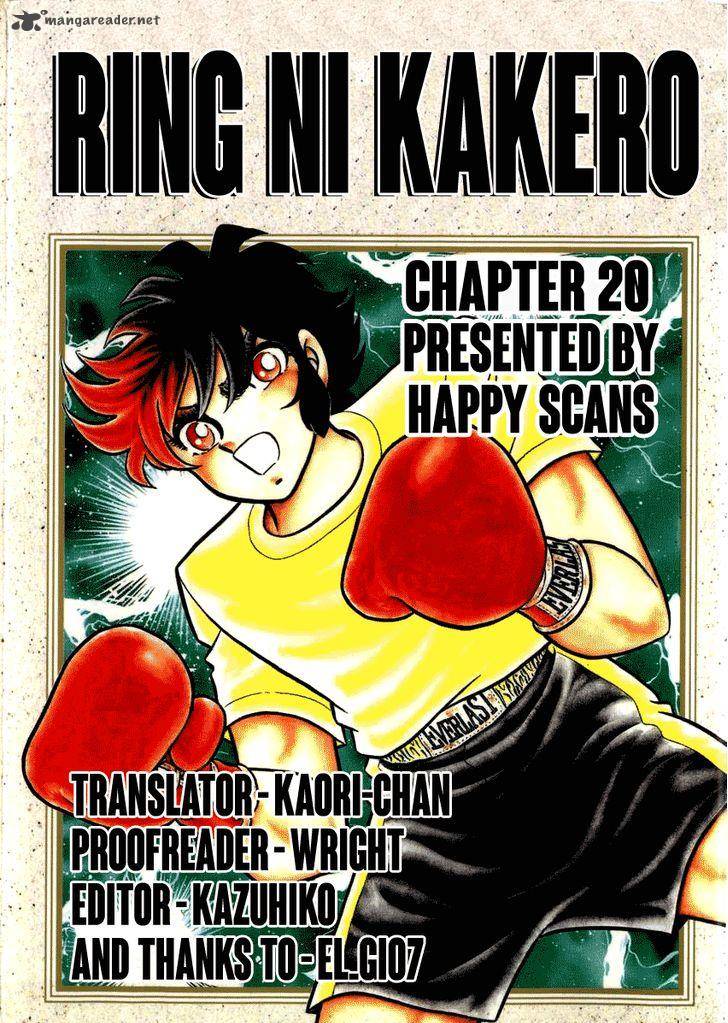 Ring Ni Kakero Chapter 20 Page 31