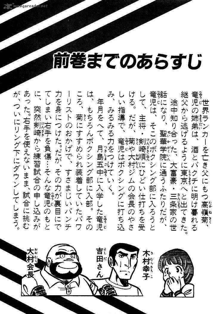 Ring Ni Kakero Chapter 20 Page 8