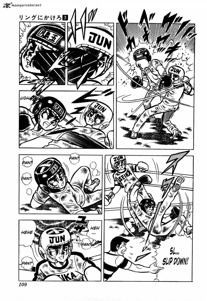 Ring Ni Kakero Chapter 23 Page 3