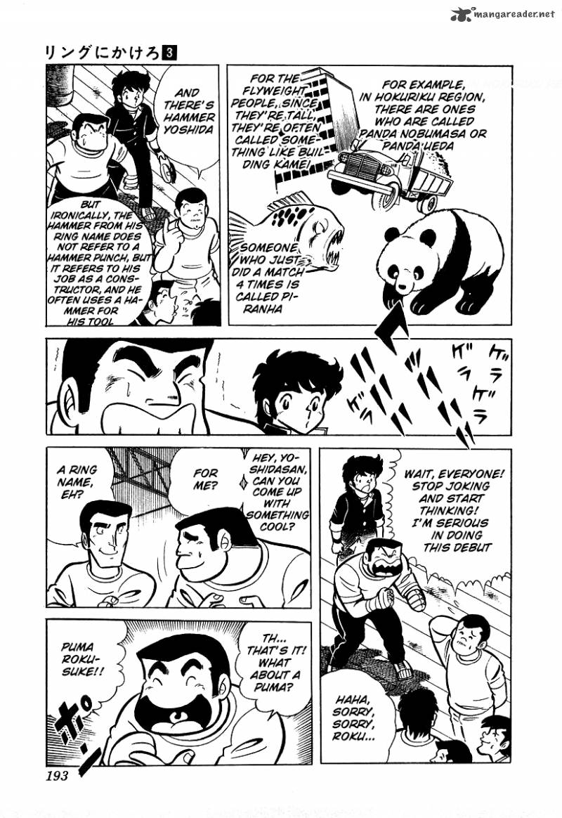 Ring Ni Kakero Chapter 25 Page 13