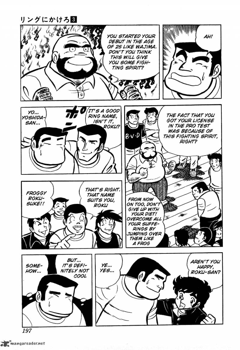 Ring Ni Kakero Chapter 25 Page 17