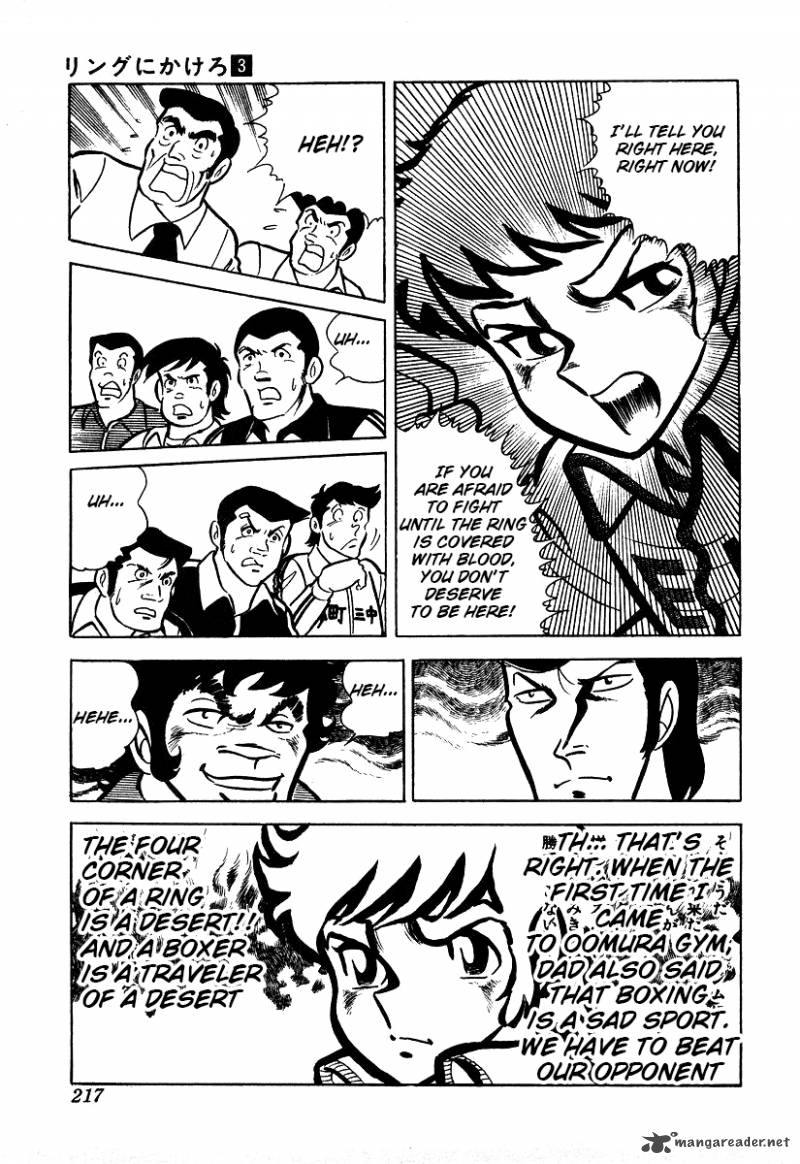 Ring Ni Kakero Chapter 25 Page 36