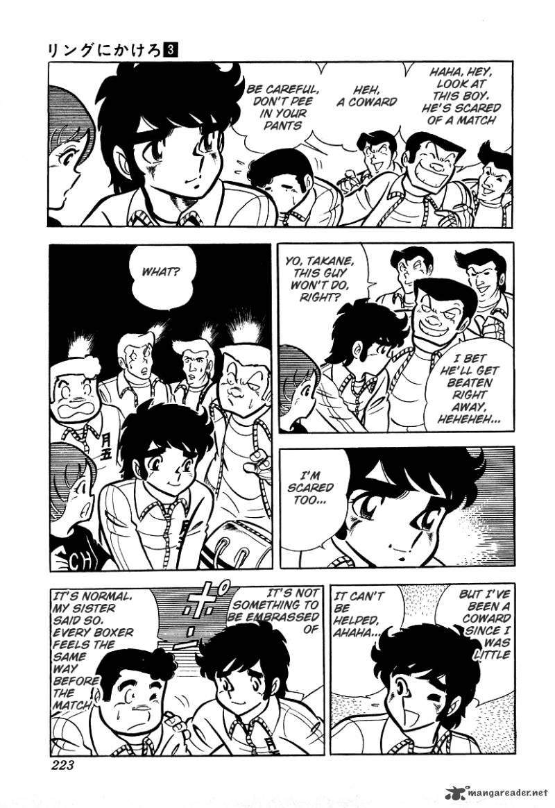 Ring Ni Kakero Chapter 25 Page 41