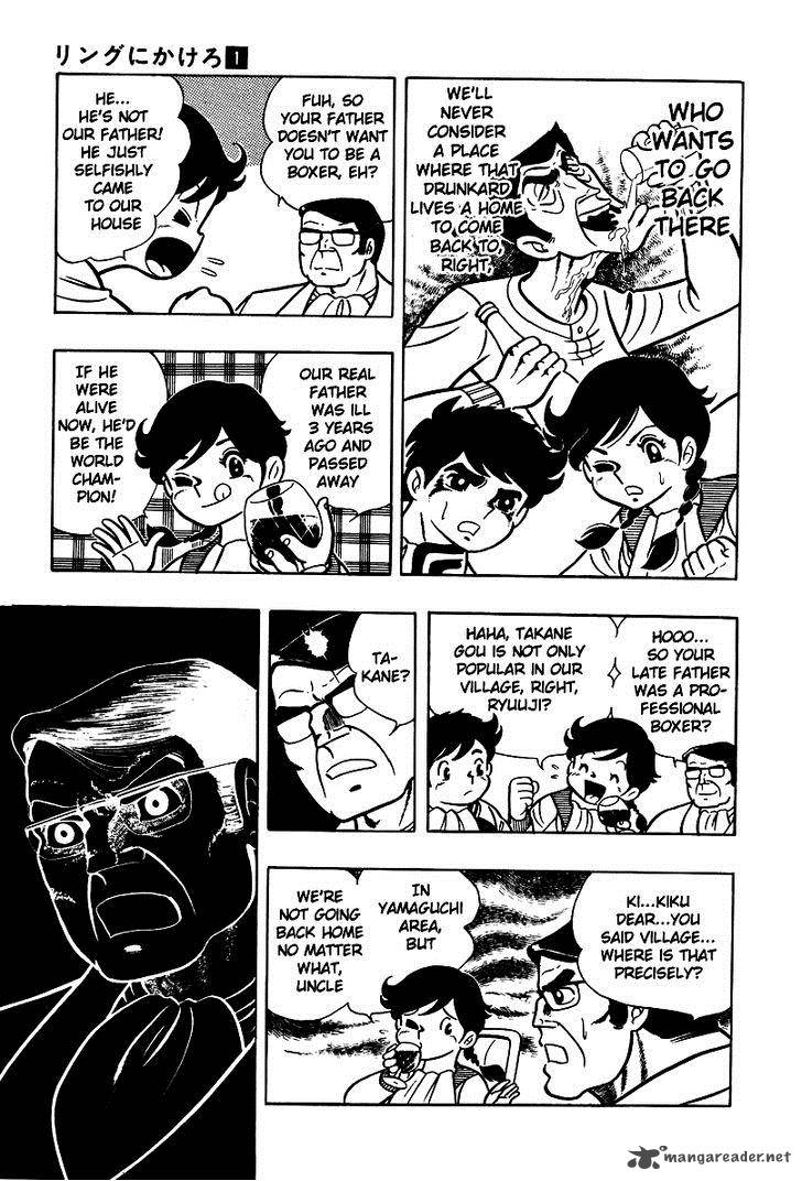 Ring Ni Kakero Chapter 3 Page 18