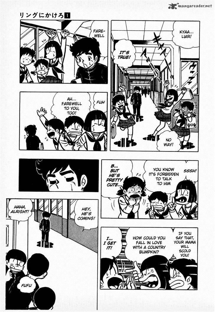 Ring Ni Kakero Chapter 6 Page 12