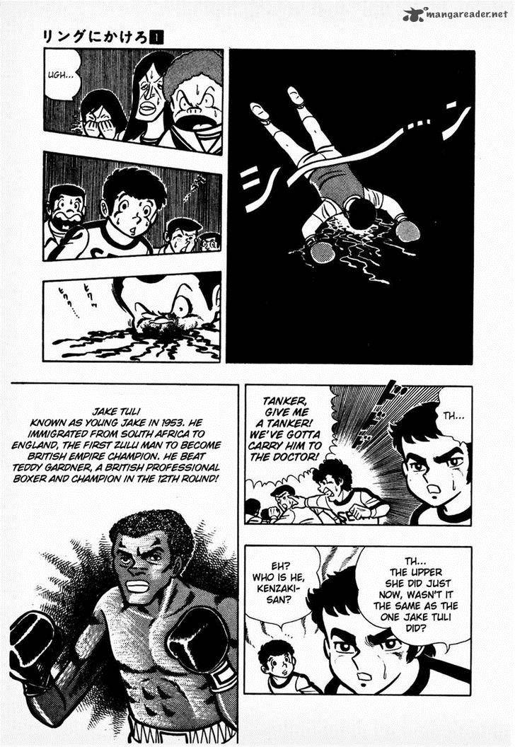 Ring Ni Kakero Chapter 6 Page 4