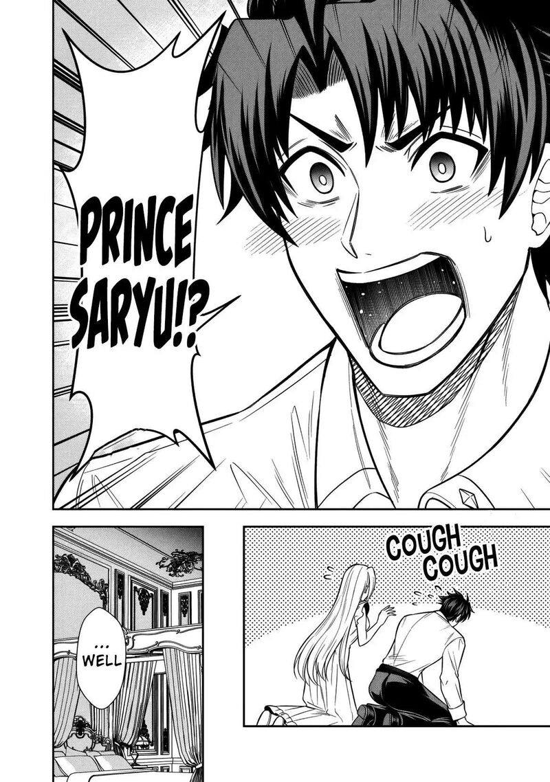 Rinkoku Kara Kita Yome Ga Kawaisugite Doushiyou Chapter 16 Page 5