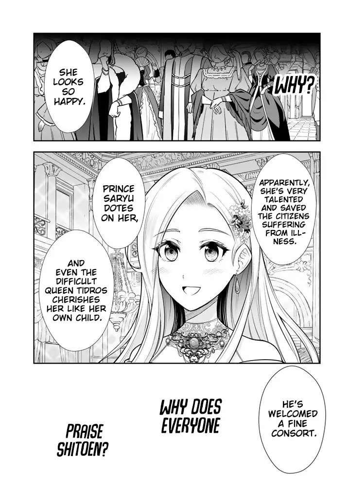 Rinkoku Kara Kita Yome Ga Kawaisugite Doushiyou Chapter 18 Page 3