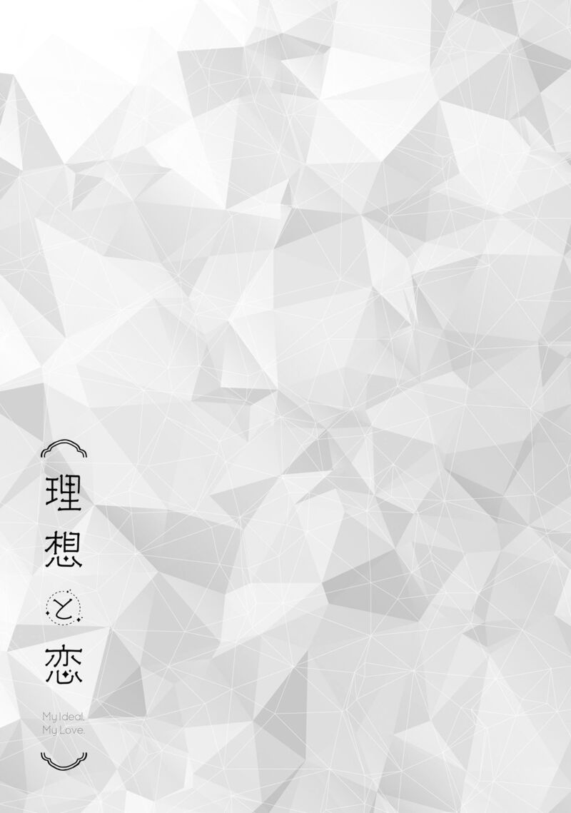 Risou To Koi Chapter 6 Page 1