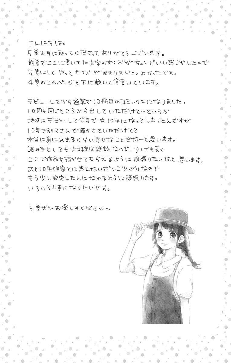 Risouteki Boyfriend Chapter 17 Page 4
