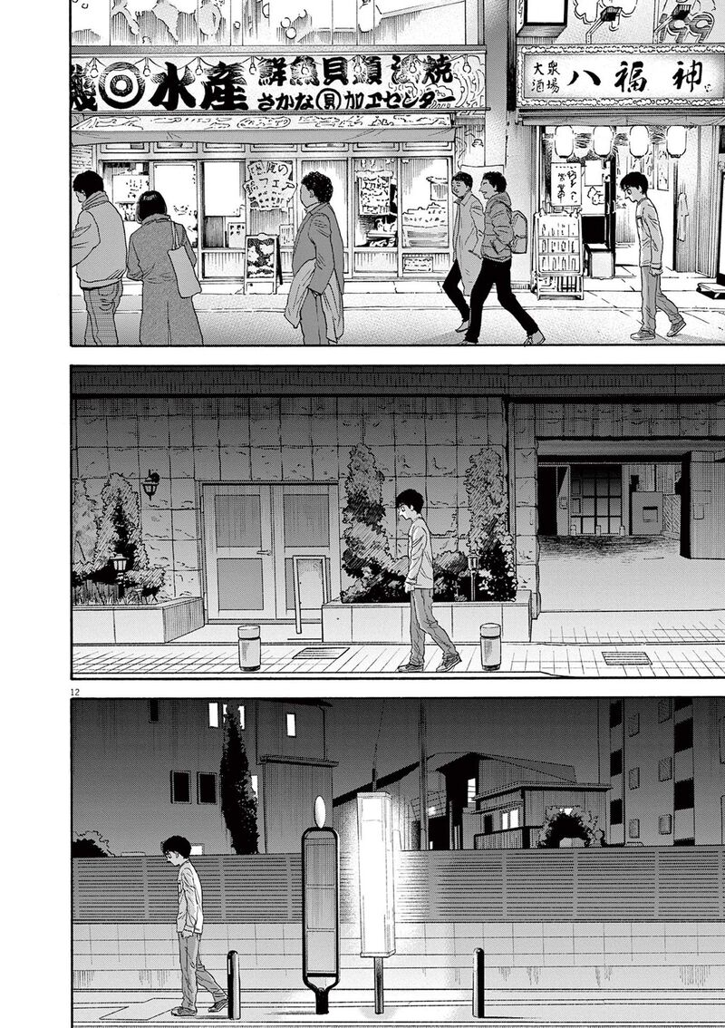 Robou No FujII Idai Naru Bonjin Kara No Tayori Chapter 13 Page 12