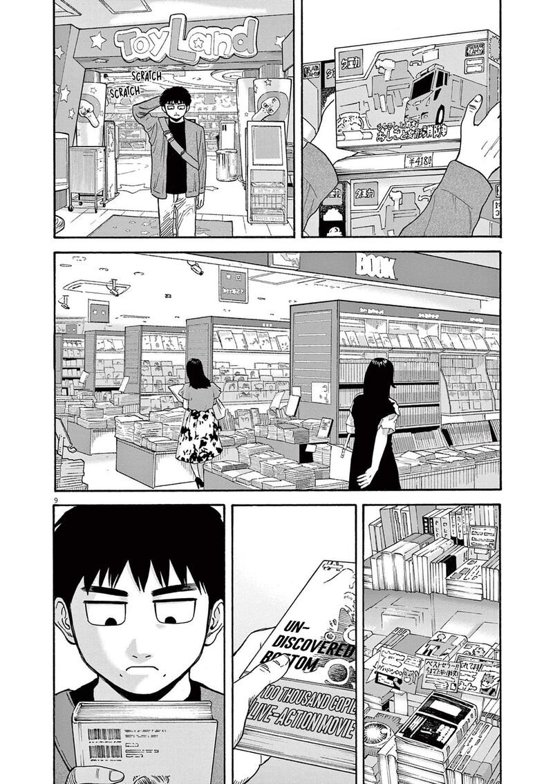 Robou No FujII Idai Naru Bonjin Kara No Tayori Chapter 14 Page 9