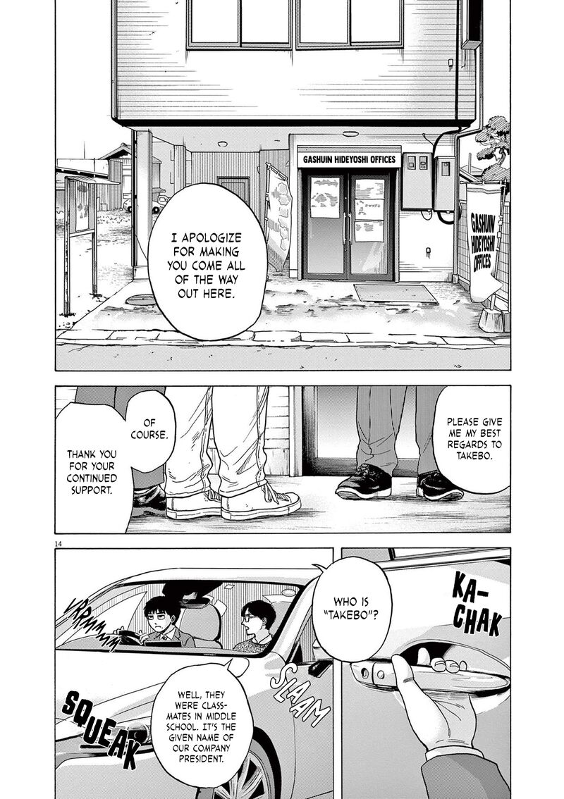 Robou No FujII Idai Naru Bonjin Kara No Tayori Chapter 15 Page 14