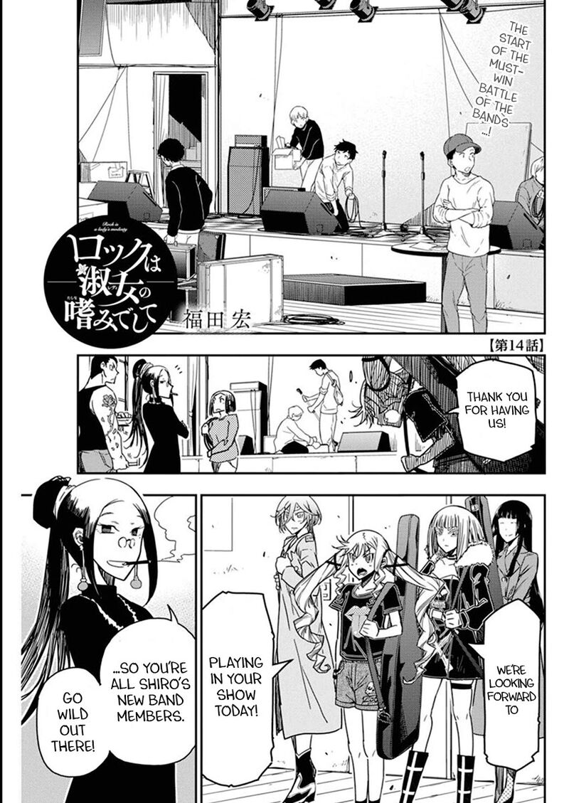 Rock Wa Lady No Tashinami Deshite Chapter 14 Page 4