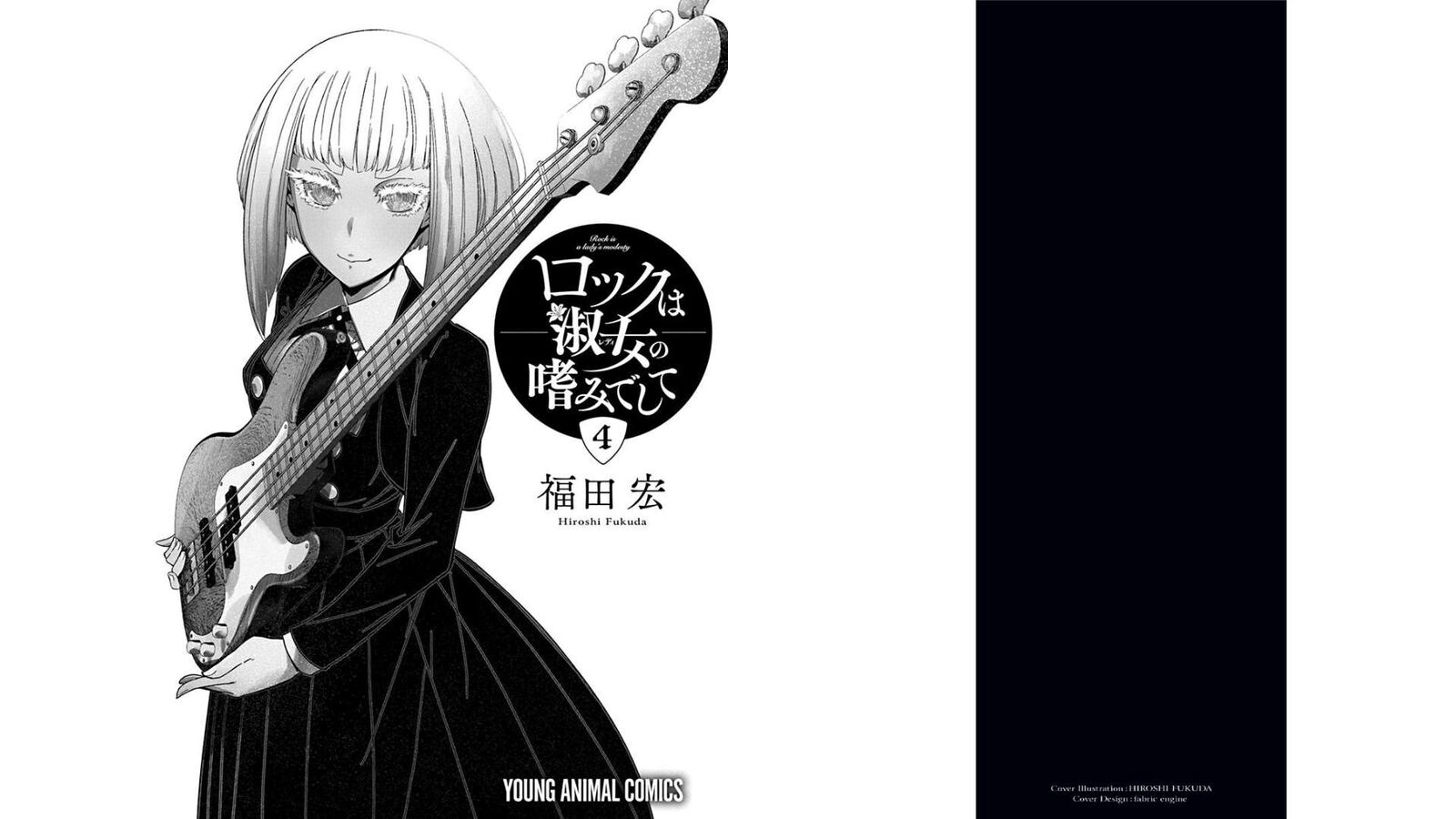 Rock Wa Lady No Tashinami Deshite Chapter 21 Page 2