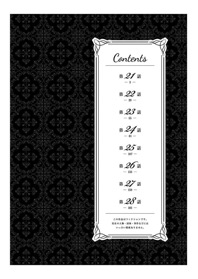 Rock Wa Lady No Tashinami Deshite Chapter 21 Page 3