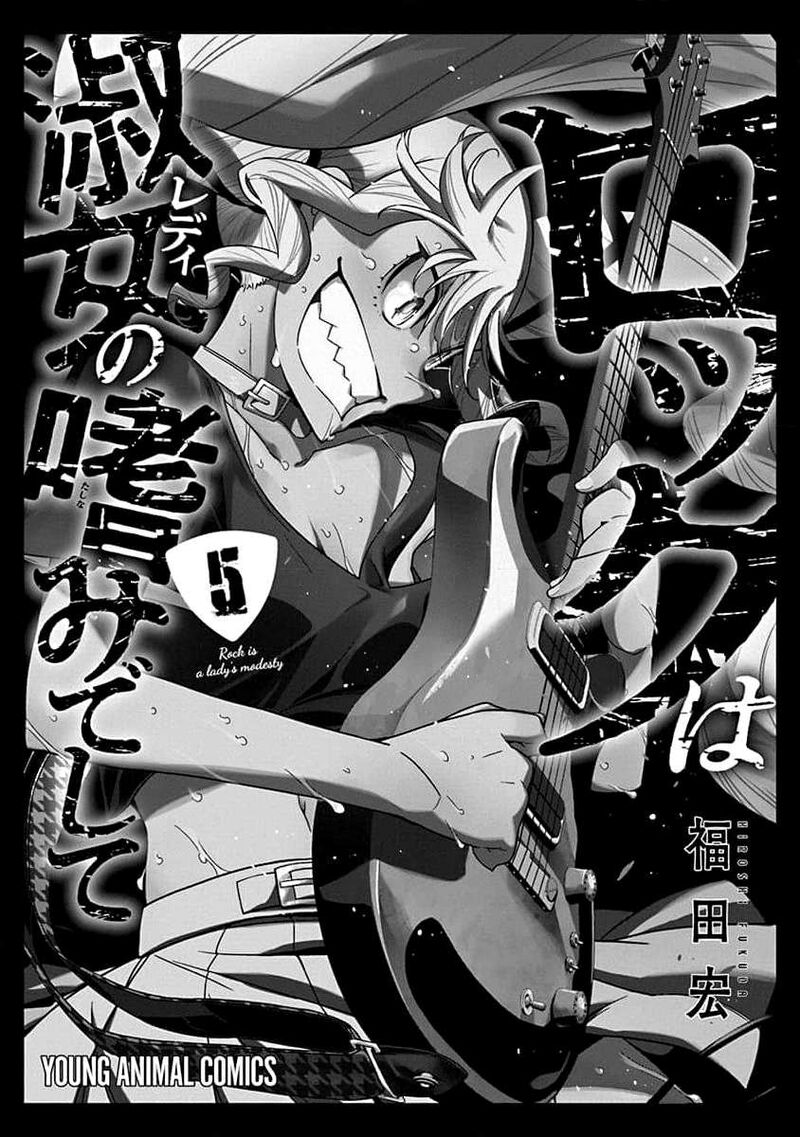 Rock Wa Lady No Tashinami Deshite Chapter 29 Page 3