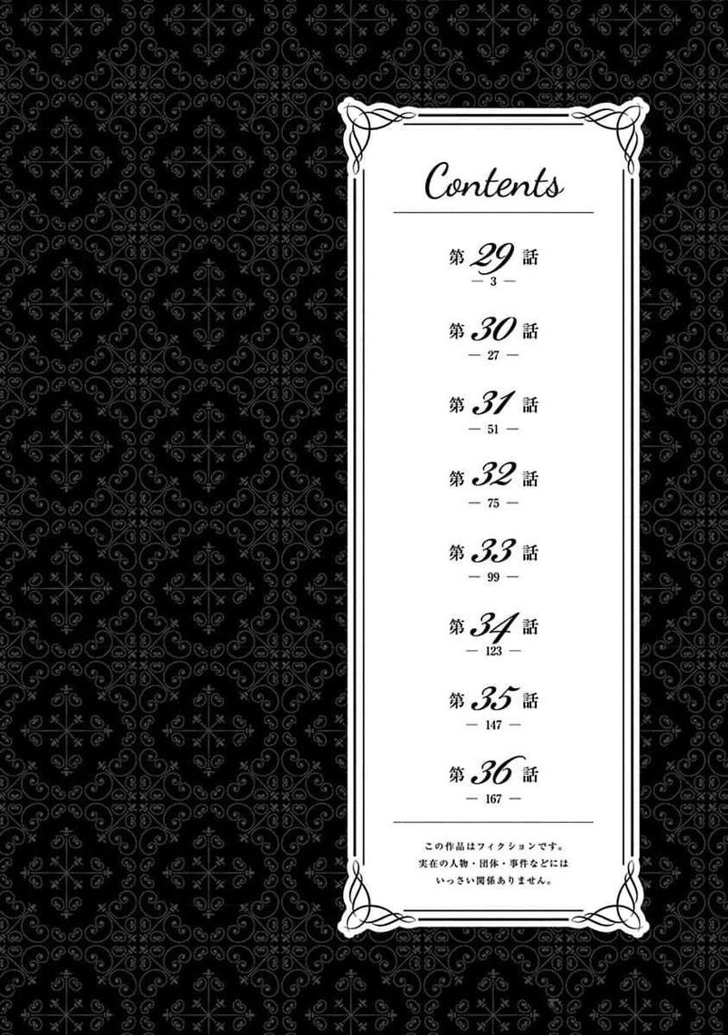 Rock Wa Lady No Tashinami Deshite Chapter 29 Page 4