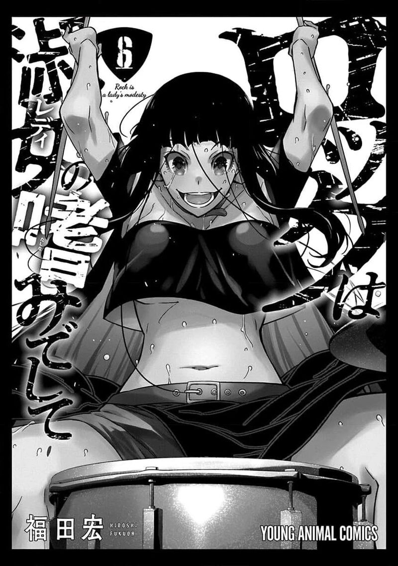 Rock Wa Lady No Tashinami Deshite Chapter 37 Page 3
