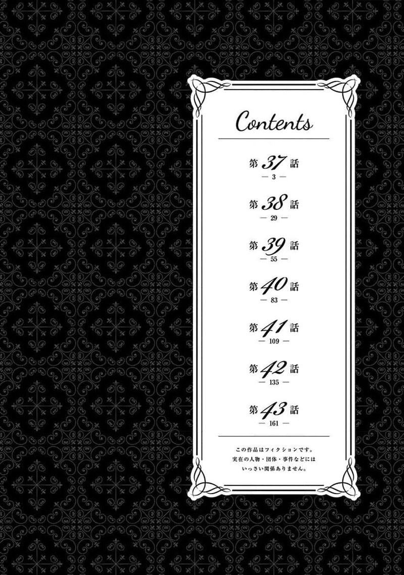 Rock Wa Lady No Tashinami Deshite Chapter 37 Page 4