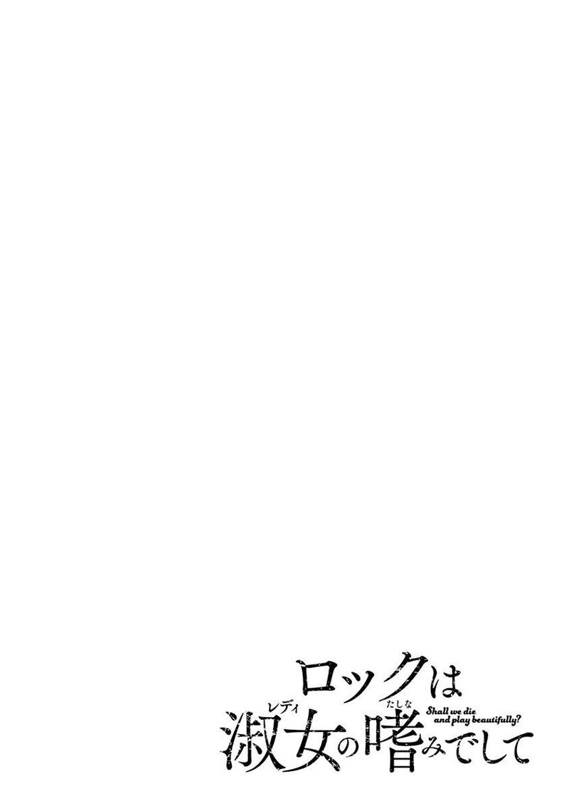 Rock Wa Lady No Tashinami Deshite Chapter 45 Page 26