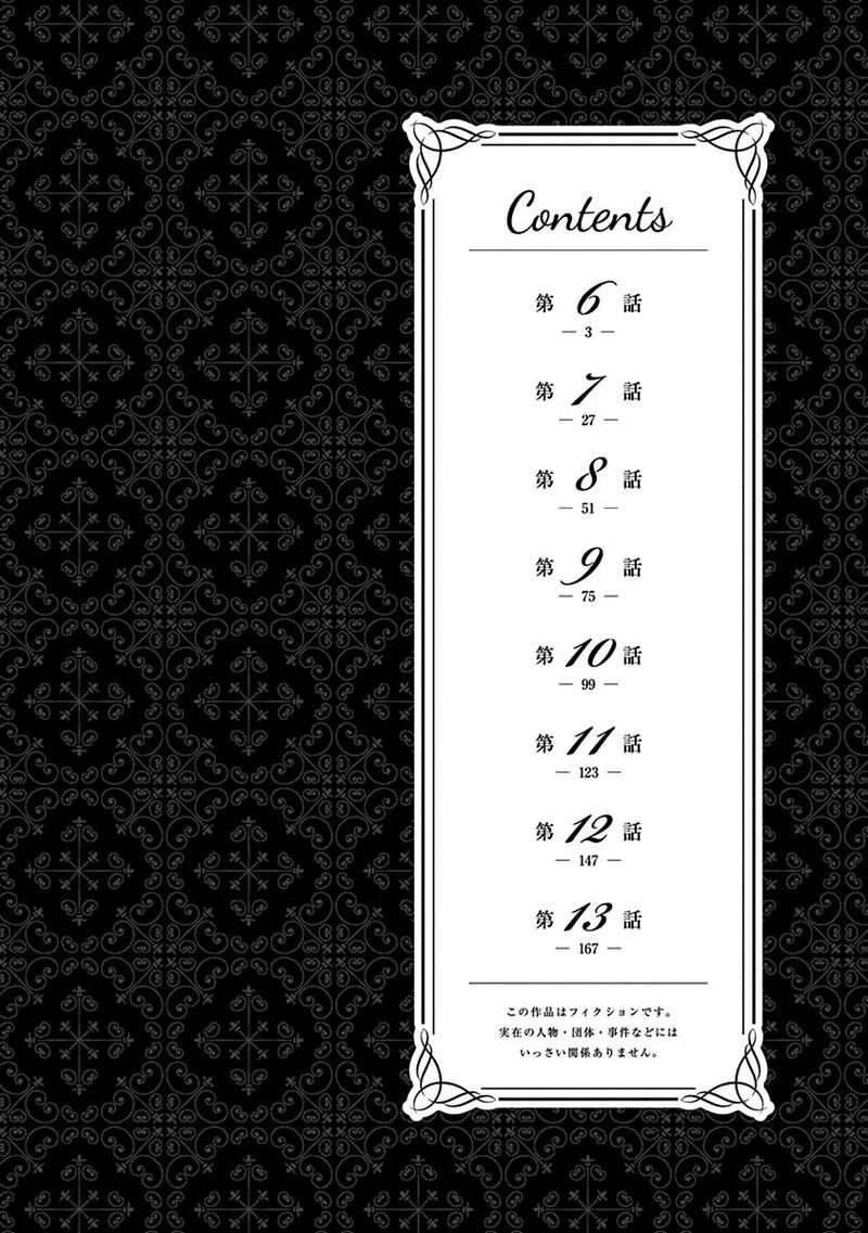 Rock Wa Lady No Tashinami Deshite Chapter 6 Page 4