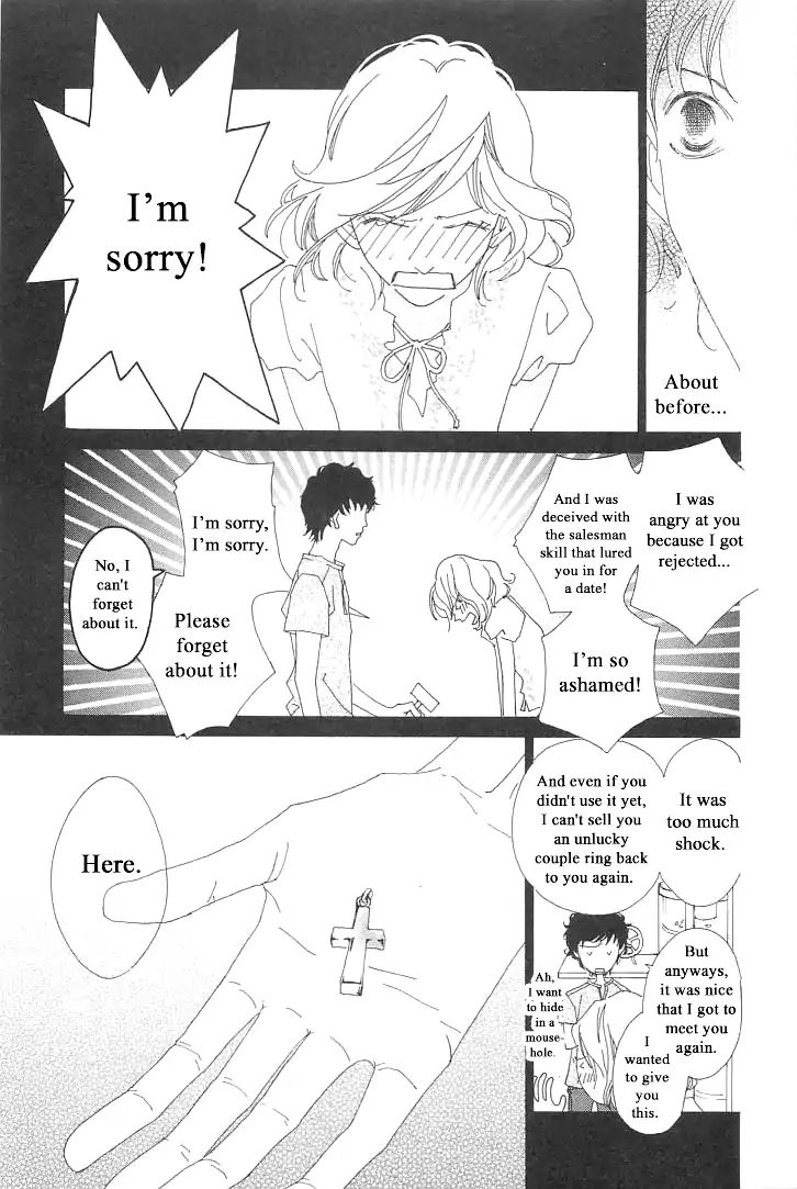 Roji Koibana Chapter 2 Page 15