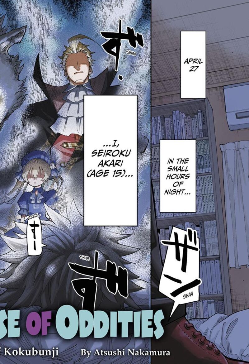 Roku No Okashi Na Ie Chapter 1 Page 2