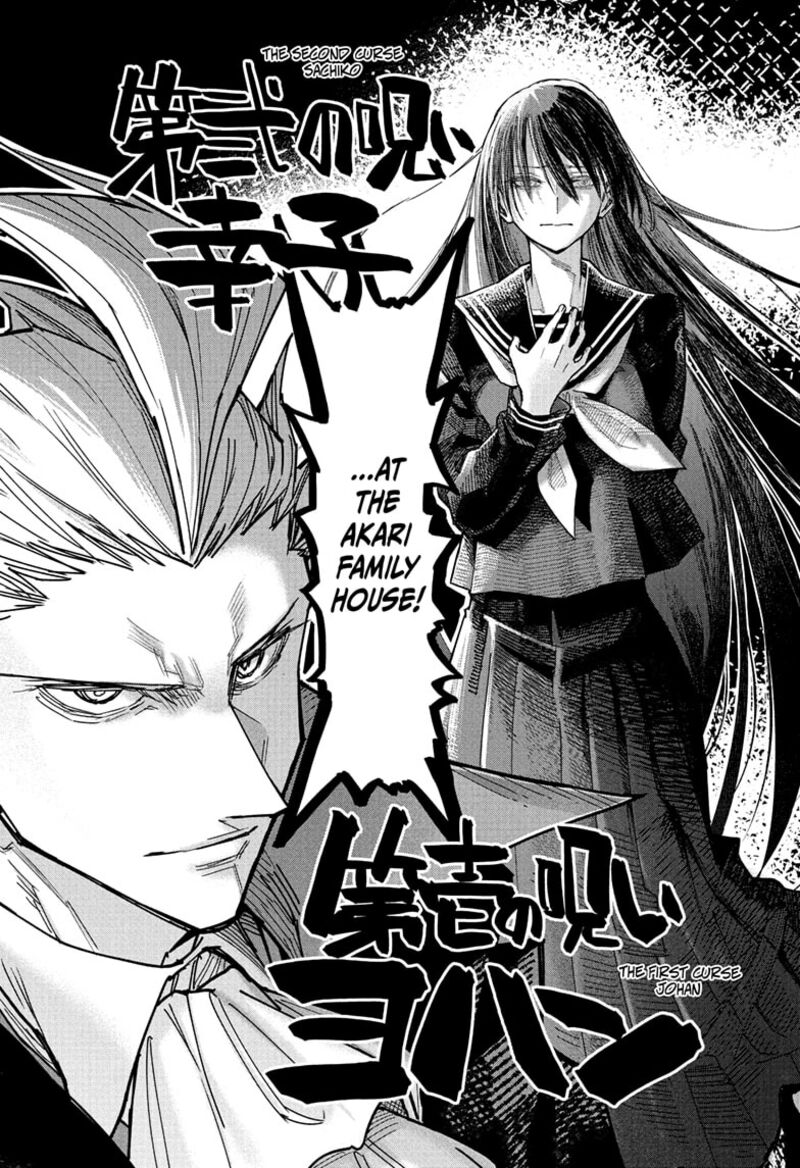 Roku No Okashi Na Ie Chapter 2 Page 3