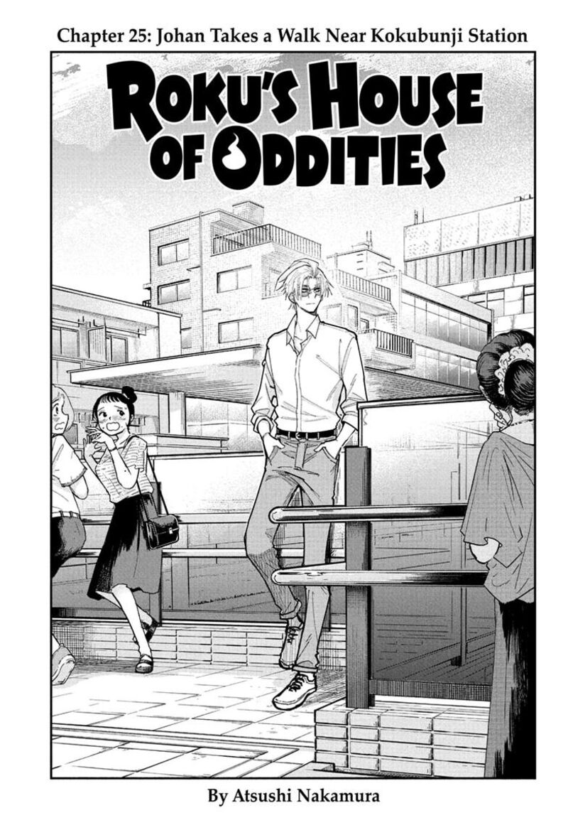 Roku No Okashi Na Ie Chapter 25 Page 1