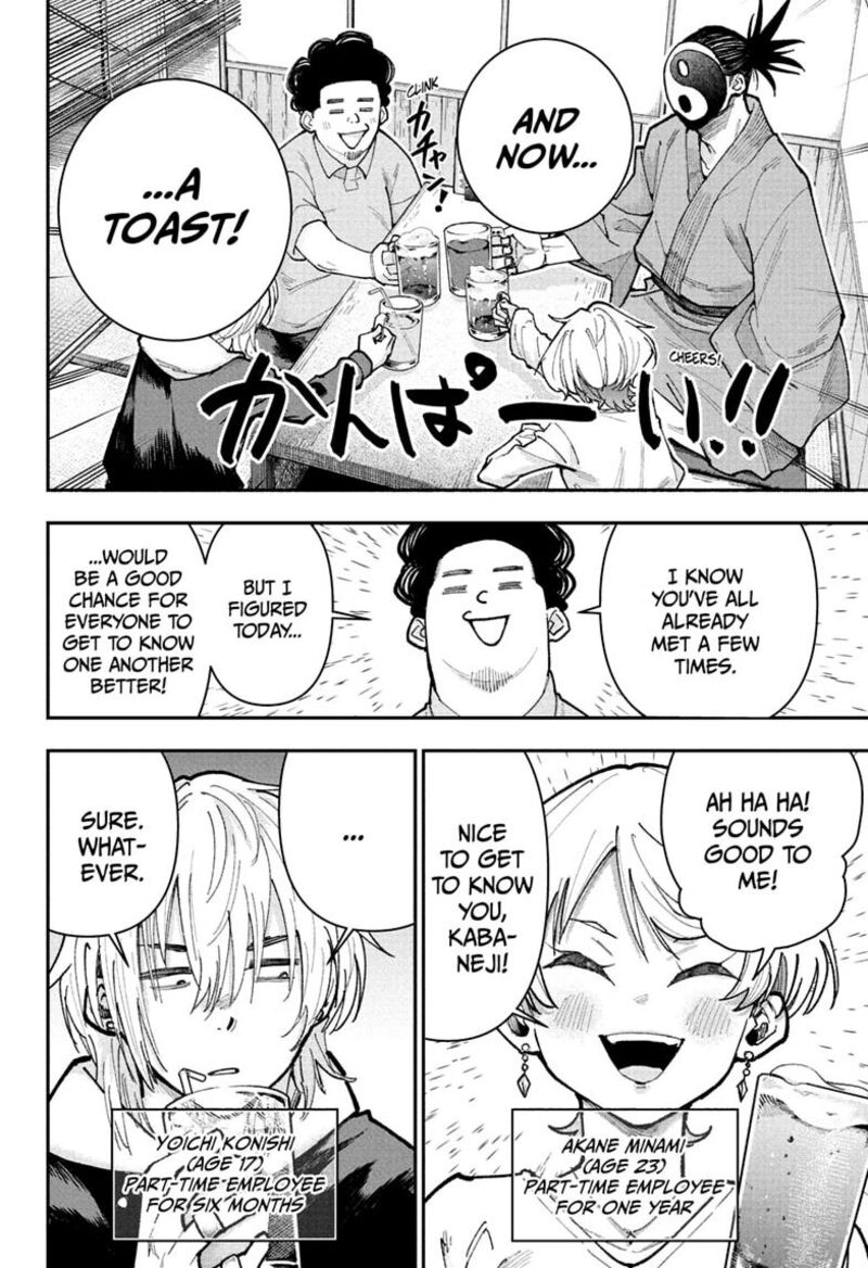 Roku No Okashi Na Ie Chapter 26 Page 6