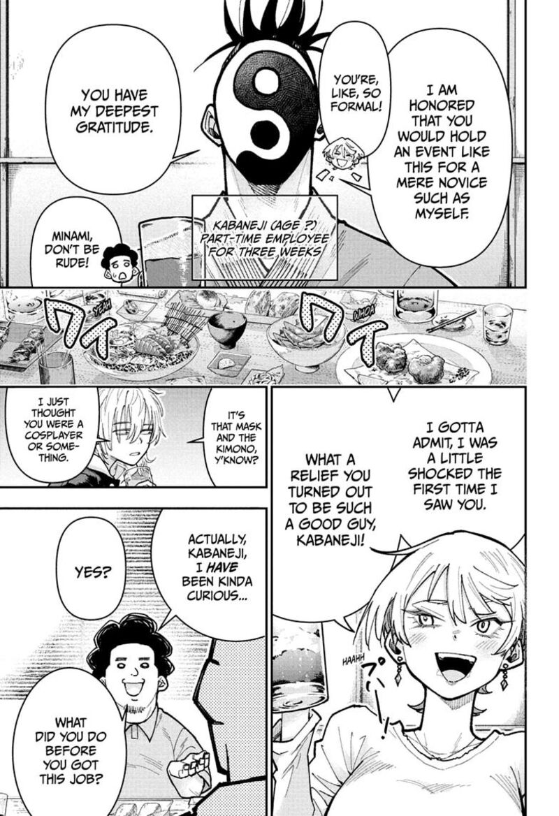 Roku No Okashi Na Ie Chapter 26 Page 7