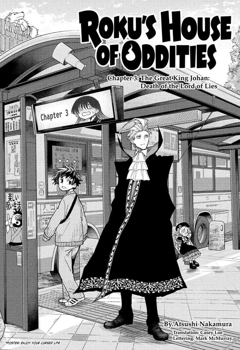 Roku No Okashi Na Ie Chapter 3 Page 1