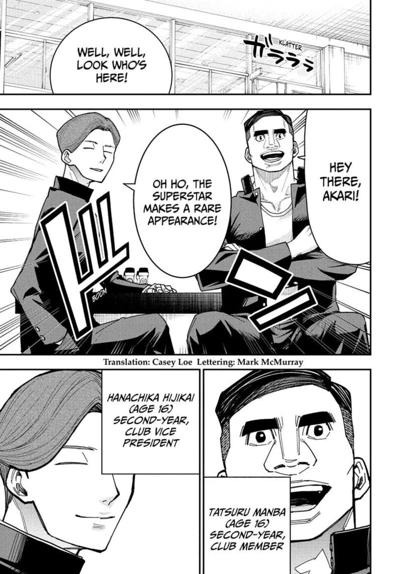 Roku No Okashi Na Ie Chapter 6 Page 3